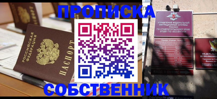 временная регистрация адрес в Челябинске