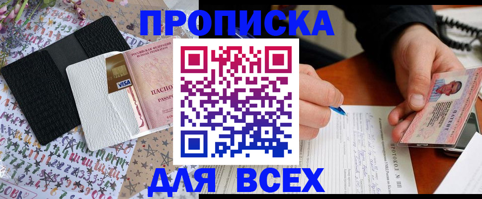 временная регистрация собственник в Челябинске